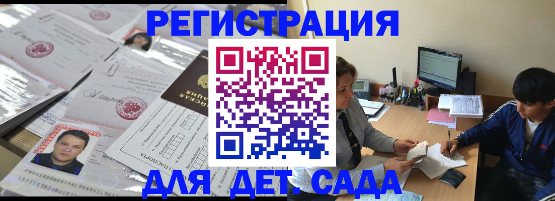 купить прописку в Семёнове