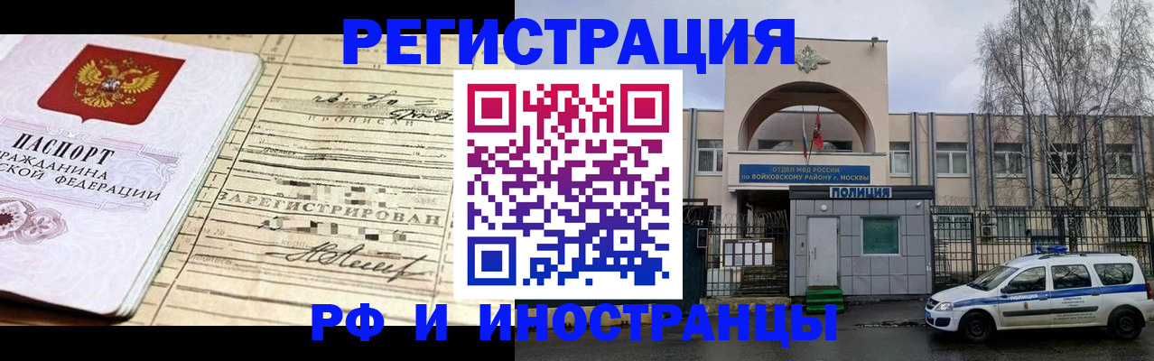 временная регистрация гарантия в Семёнове