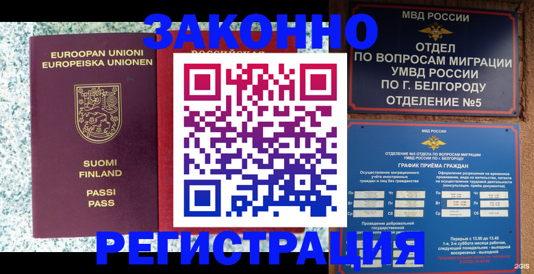 временная регистрация в квартире в Семёнове