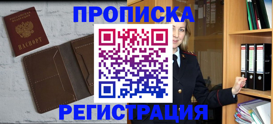 временная регистрация адрес в Семёнове