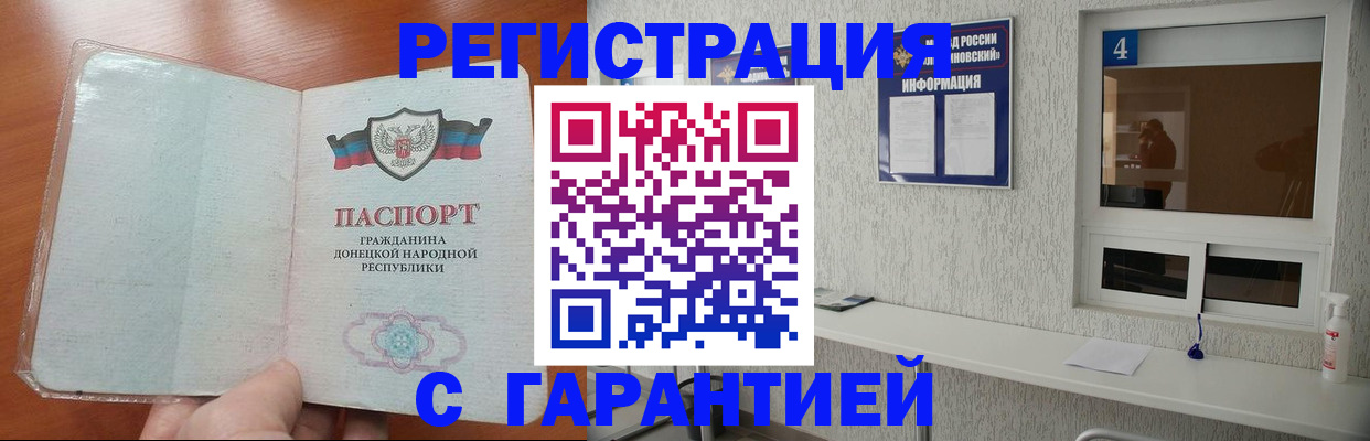 временная регистрация 2025 в Семёнове